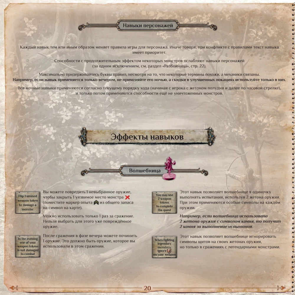 Board Game - Amulet